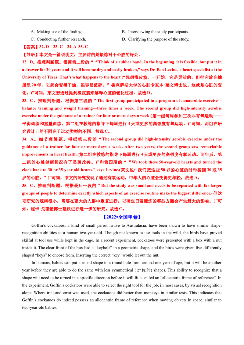 专题12阅读理解说明文-五年（2019-2023）高考英语真题分项汇编（解析版）_赠送：2008-2024全套高考真题_高考英语真题_送高考英语五年真题(2019-2023)分项汇编（全国通用）