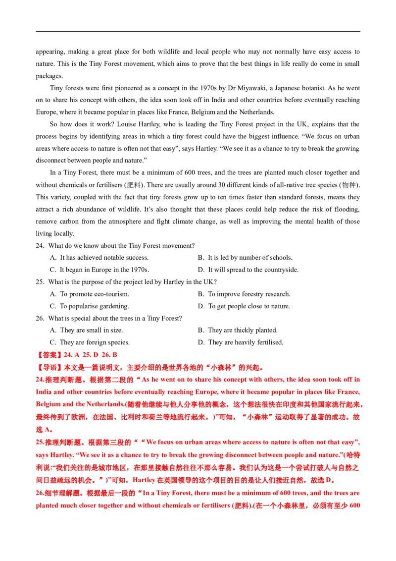 专题12阅读理解说明文-五年（2019-2023）高考英语真题分项汇编（解析版）_赠送：2008-2024全套高考真题_高考英语真题_送高考英语五年真题(2019-2023)分项汇编（全国通用）