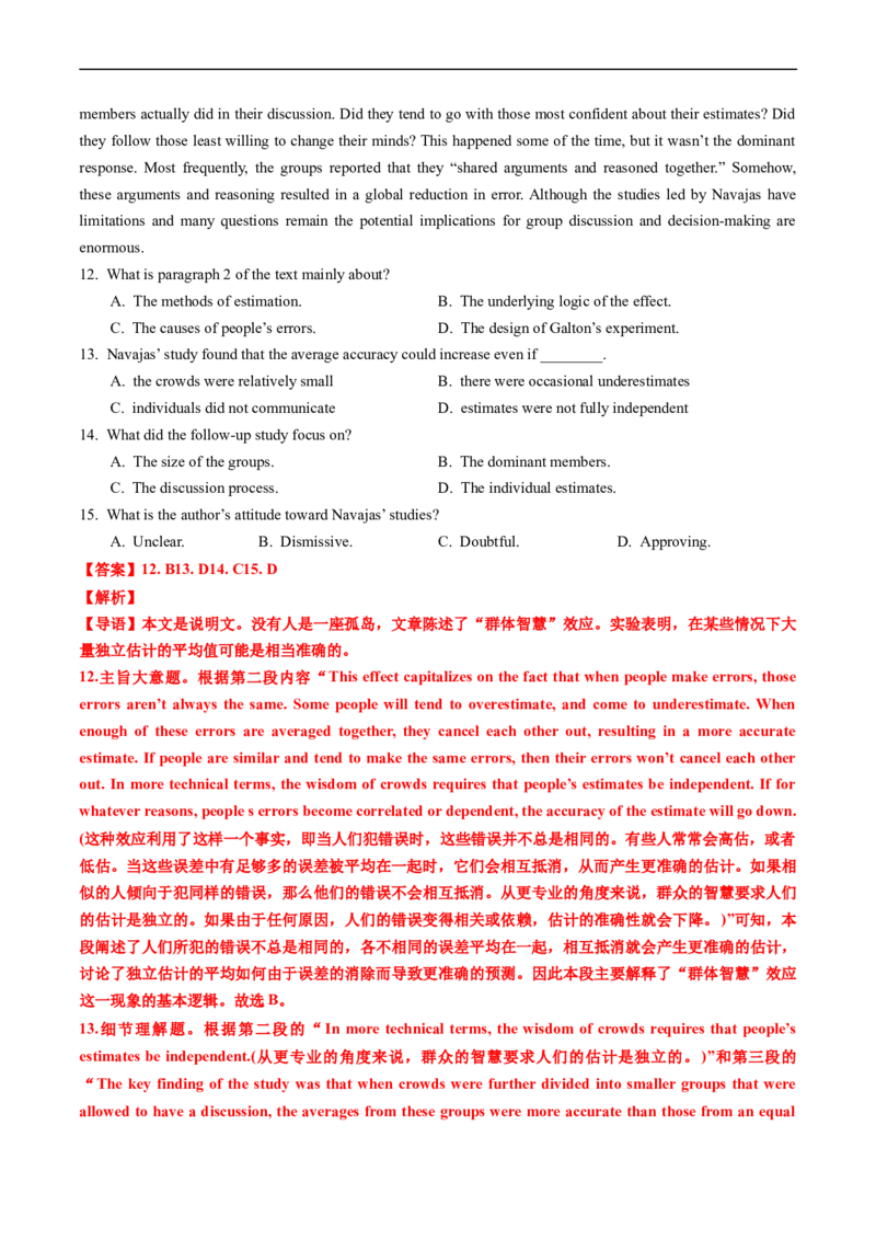 专题12阅读理解说明文-五年（2019-2023）高考英语真题分项汇编（解析版）_赠送：2008-2024全套高考真题_高考英语真题_送高考英语五年真题(2019-2023)分项汇编（全国通用）