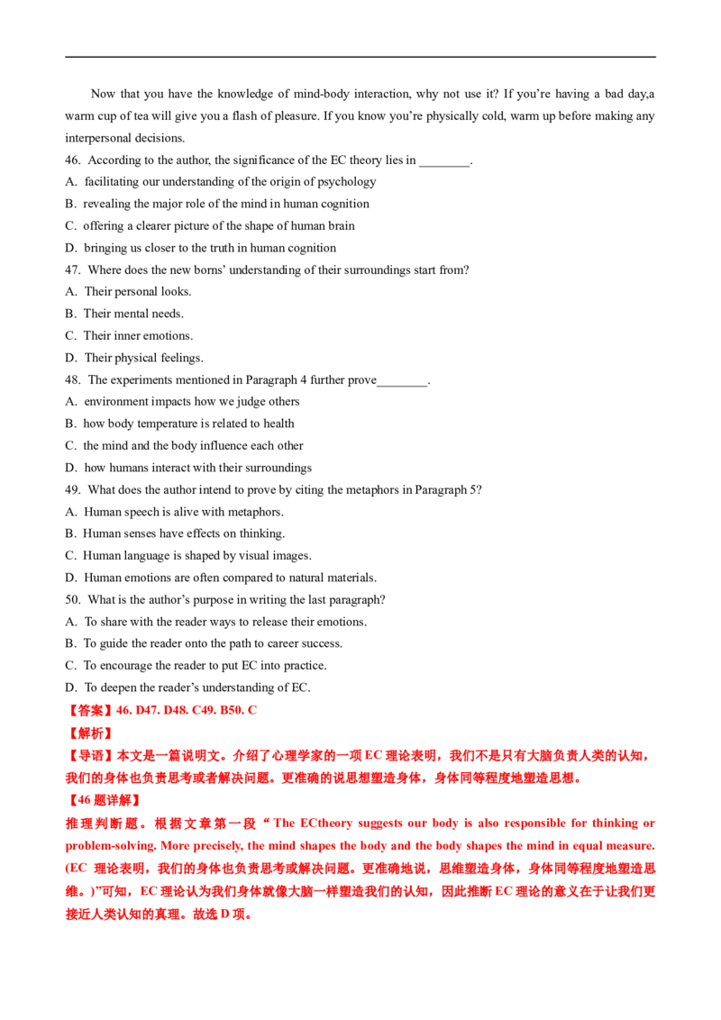 专题12阅读理解说明文-五年（2019-2023）高考英语真题分项汇编（解析版）_赠送：2008-2024全套高考真题_高考英语真题_送高考英语五年真题(2019-2023)分项汇编（全国通用）