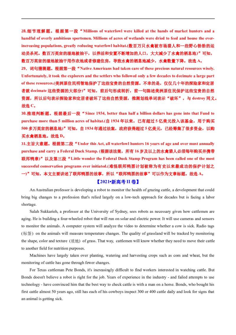 专题12阅读理解说明文-五年（2019-2023）高考英语真题分项汇编（解析版）_赠送：2008-2024全套高考真题_高考英语真题_送高考英语五年真题(2019-2023)分项汇编（全国通用）