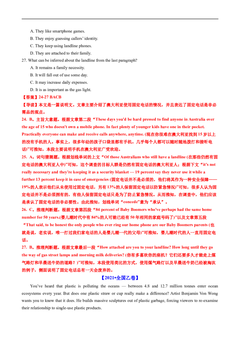 专题12阅读理解说明文-五年（2019-2023）高考英语真题分项汇编（解析版）_赠送：2008-2024全套高考真题_高考英语真题_送高考英语五年真题(2019-2023)分项汇编（全国通用）