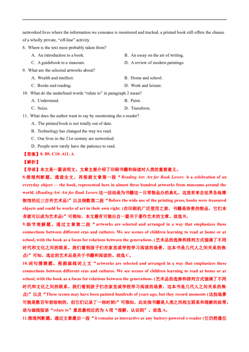 专题12阅读理解说明文-五年（2019-2023）高考英语真题分项汇编（解析版）_赠送：2008-2024全套高考真题_高考英语真题_送高考英语五年真题(2019-2023)分项汇编（全国通用）