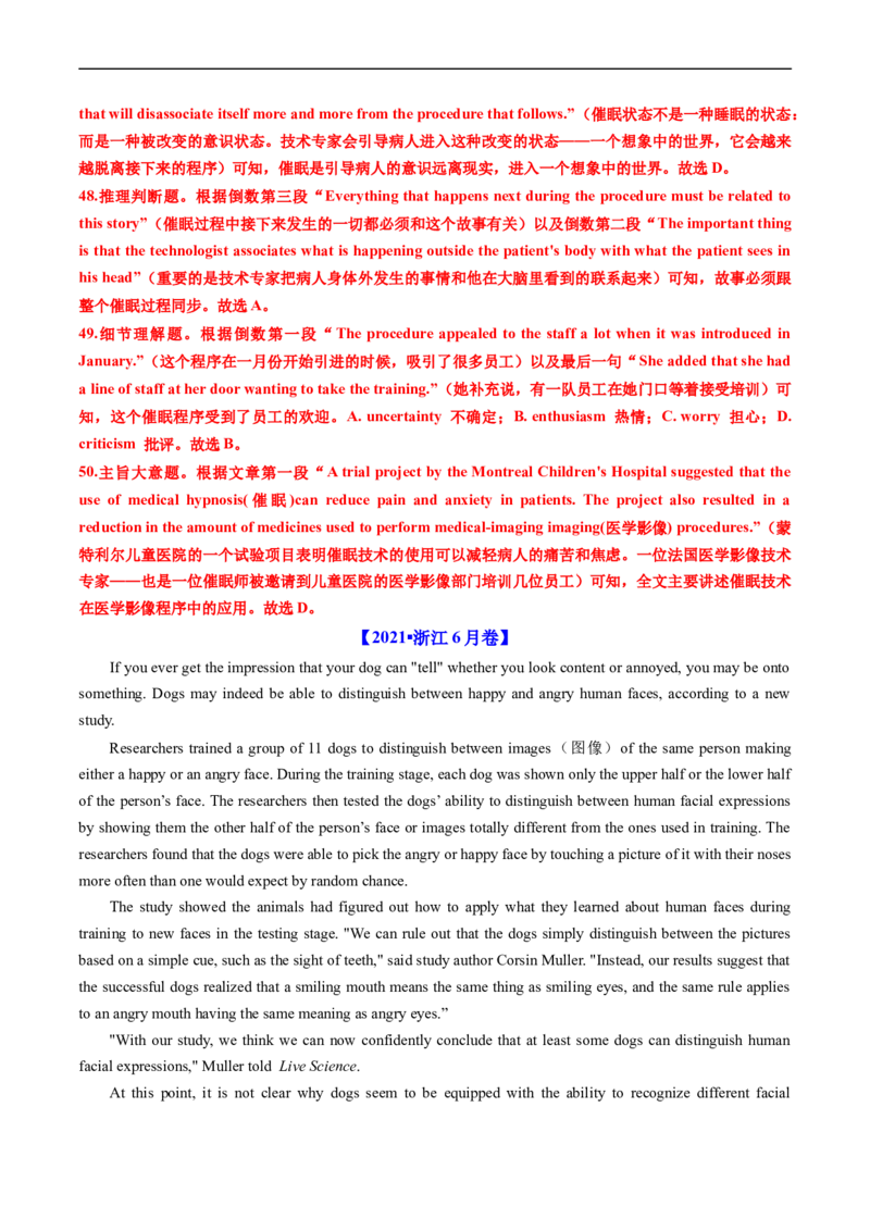 专题12阅读理解说明文-五年（2019-2023）高考英语真题分项汇编（解析版）_赠送：2008-2024全套高考真题_高考英语真题_送高考英语五年真题(2019-2023)分项汇编（全国通用）