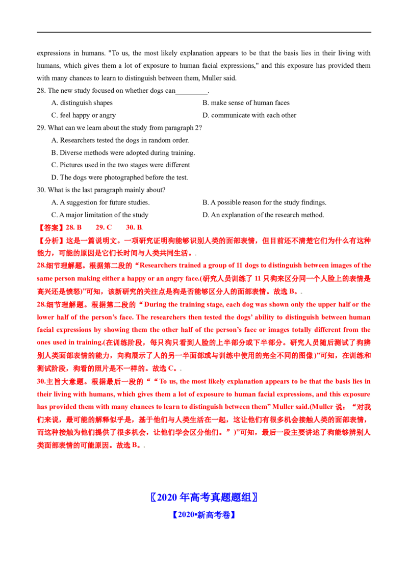 专题12阅读理解说明文-五年（2019-2023）高考英语真题分项汇编（解析版）_赠送：2008-2024全套高考真题_高考英语真题_送高考英语五年真题(2019-2023)分项汇编（全国通用）