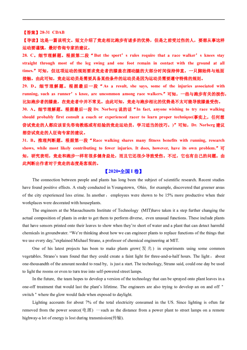 专题12阅读理解说明文-五年（2019-2023）高考英语真题分项汇编（解析版）_赠送：2008-2024全套高考真题_高考英语真题_送高考英语五年真题(2019-2023)分项汇编（全国通用）