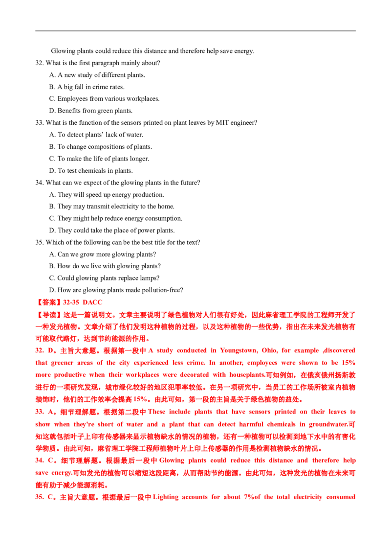 专题12阅读理解说明文-五年（2019-2023）高考英语真题分项汇编（解析版）_赠送：2008-2024全套高考真题_高考英语真题_送高考英语五年真题(2019-2023)分项汇编（全国通用）