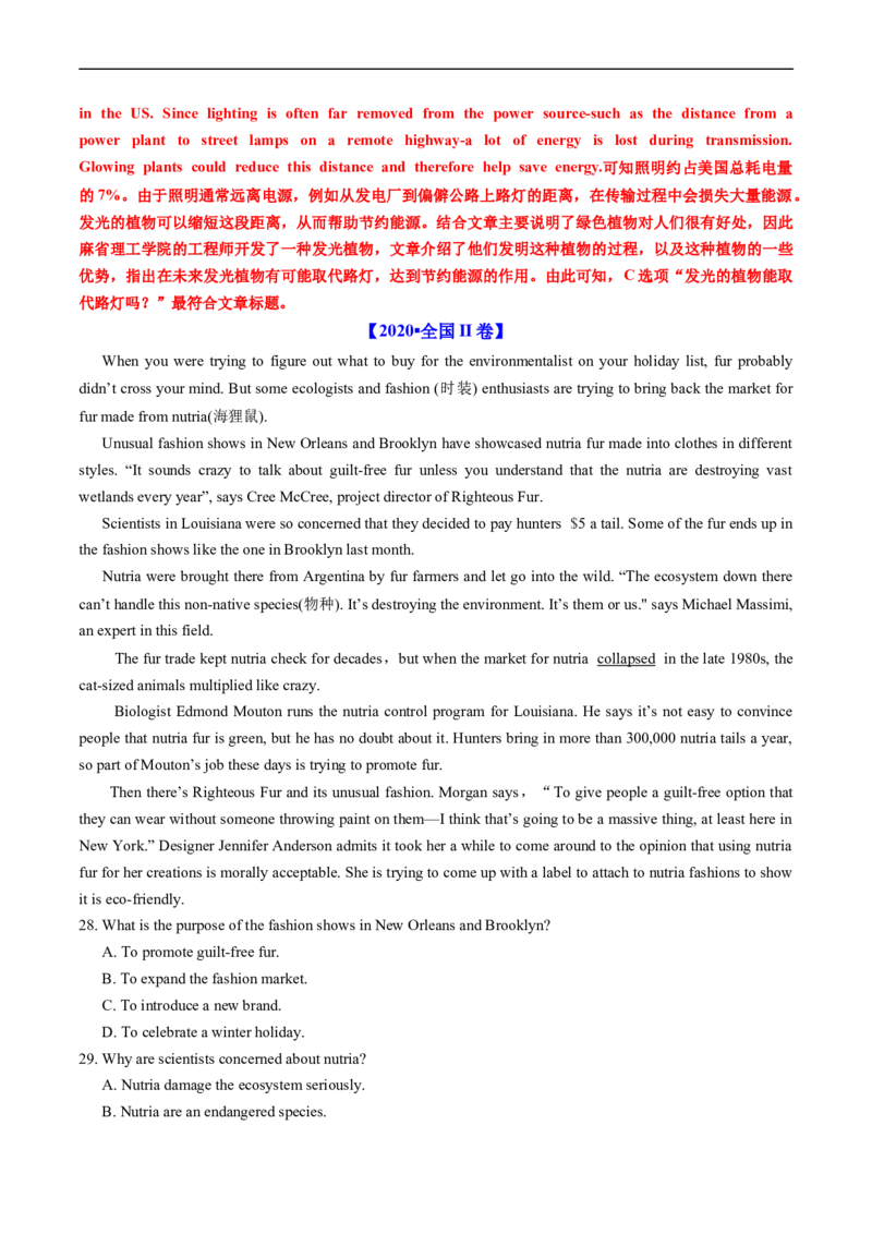 专题12阅读理解说明文-五年（2019-2023）高考英语真题分项汇编（解析版）_赠送：2008-2024全套高考真题_高考英语真题_送高考英语五年真题(2019-2023)分项汇编（全国通用）