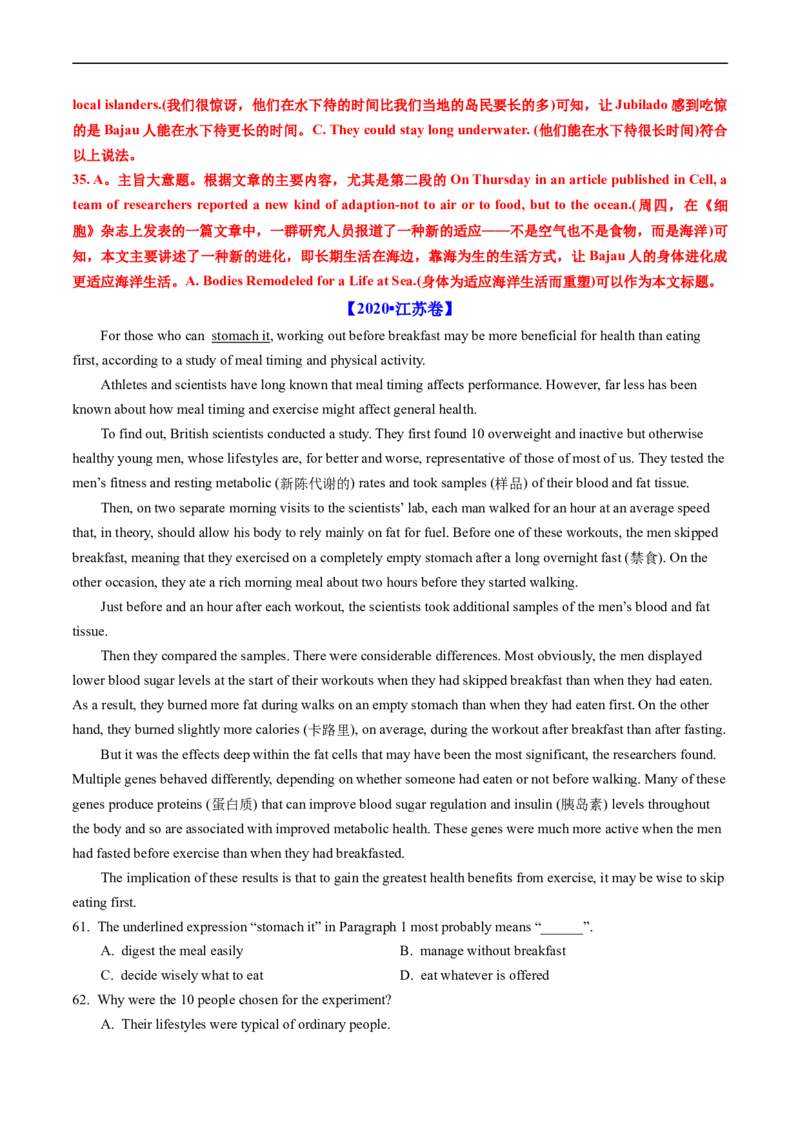 专题12阅读理解说明文-五年（2019-2023）高考英语真题分项汇编（解析版）_赠送：2008-2024全套高考真题_高考英语真题_送高考英语五年真题(2019-2023)分项汇编（全国通用）