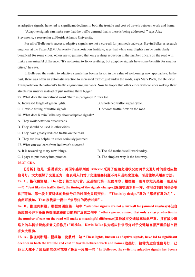 专题12阅读理解说明文-五年（2019-2023）高考英语真题分项汇编（解析版）_赠送：2008-2024全套高考真题_高考英语真题_送高考英语五年真题(2019-2023)分项汇编（全国通用）