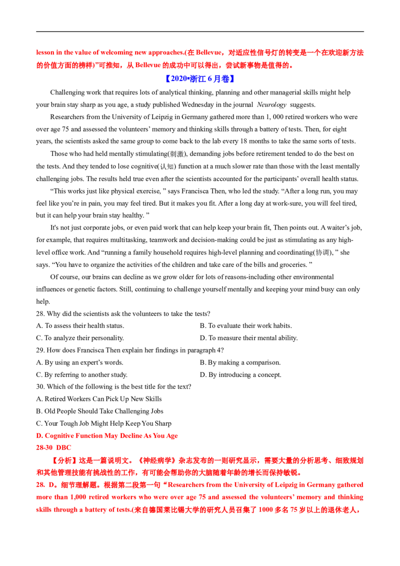 专题12阅读理解说明文-五年（2019-2023）高考英语真题分项汇编（解析版）_赠送：2008-2024全套高考真题_高考英语真题_送高考英语五年真题(2019-2023)分项汇编（全国通用）