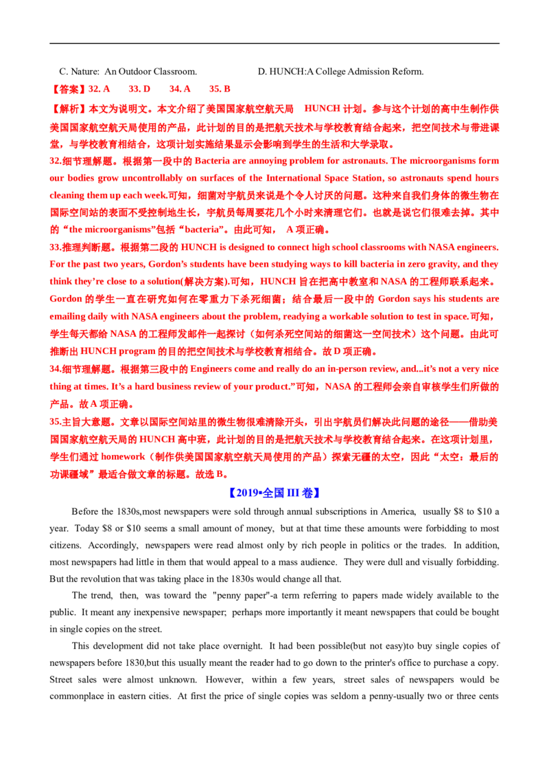 专题12阅读理解说明文-五年（2019-2023）高考英语真题分项汇编（解析版）_赠送：2008-2024全套高考真题_高考英语真题_送高考英语五年真题(2019-2023)分项汇编（全国通用）