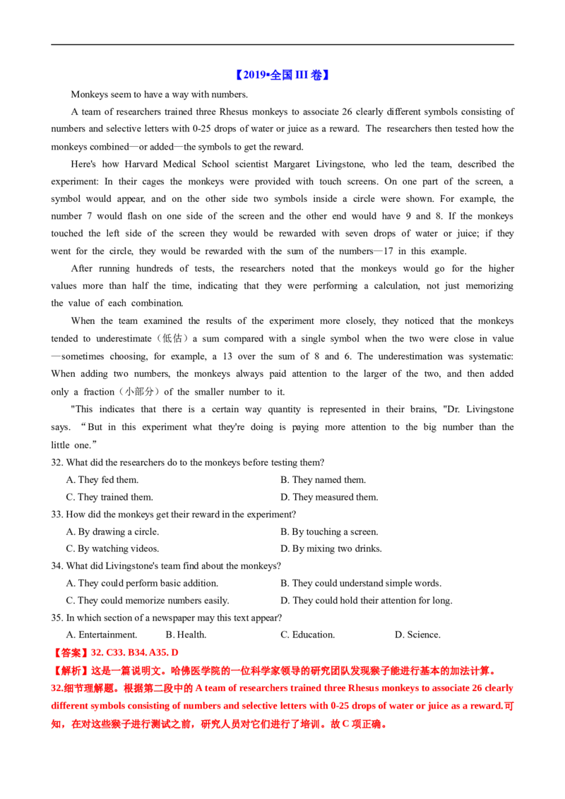 专题12阅读理解说明文-五年（2019-2023）高考英语真题分项汇编（解析版）_赠送：2008-2024全套高考真题_高考英语真题_送高考英语五年真题(2019-2023)分项汇编（全国通用）