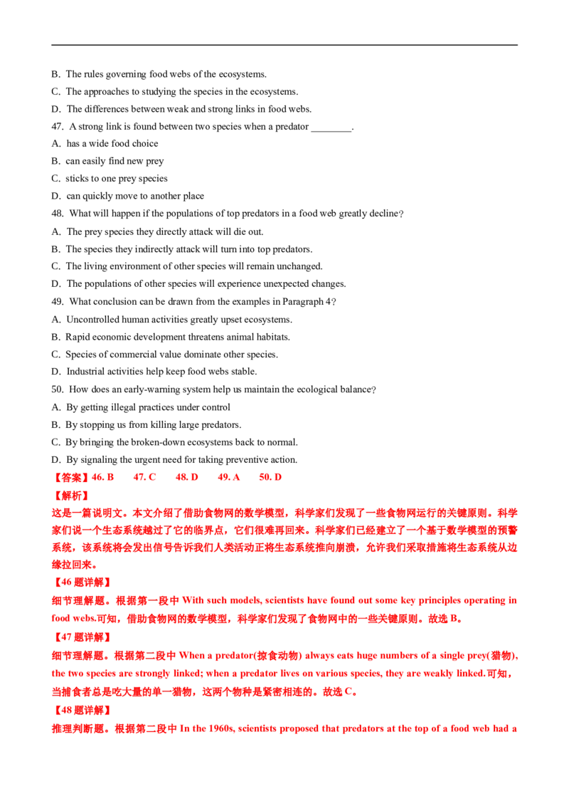 专题12阅读理解说明文-五年（2019-2023）高考英语真题分项汇编（解析版）_赠送：2008-2024全套高考真题_高考英语真题_送高考英语五年真题(2019-2023)分项汇编（全国通用）