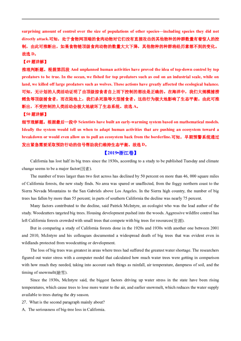 专题12阅读理解说明文-五年（2019-2023）高考英语真题分项汇编（解析版）_赠送：2008-2024全套高考真题_高考英语真题_送高考英语五年真题(2019-2023)分项汇编（全国通用）
