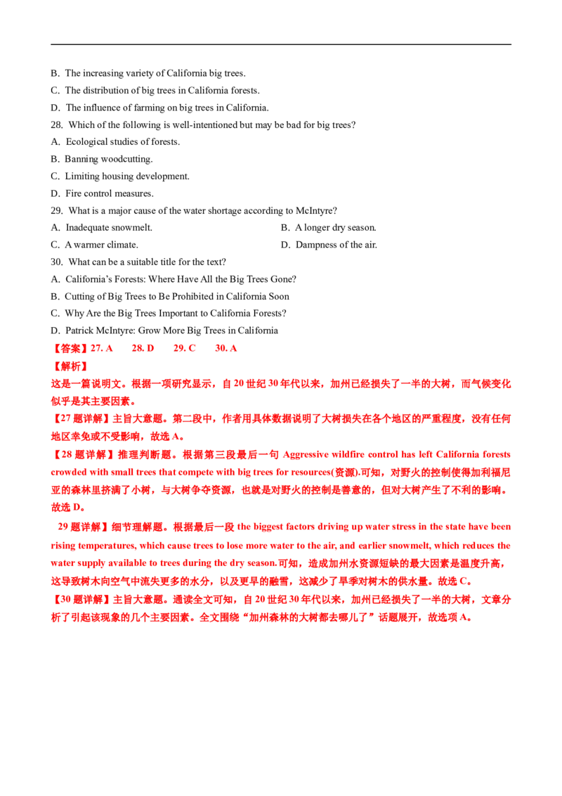 专题12阅读理解说明文-五年（2019-2023）高考英语真题分项汇编（解析版）_赠送：2008-2024全套高考真题_高考英语真题_送高考英语五年真题(2019-2023)分项汇编（全国通用）