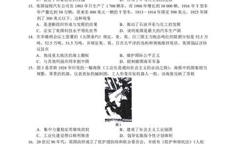 2023届河北省衡水中学高三下学期一调考试丨历史_2024年2月_01每日更新_14号_2023届河北省衡水中学高三下学期一调考试3月_2023届河北省衡水中学高三下学期一调考试3月历史