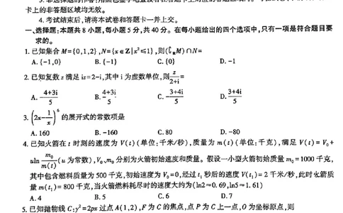 2024届江西九江市十校高三第二次联考数学试题+(1)_2024年3月_013月合集_2024届新高考19题（九省联考模式）数学合集140套