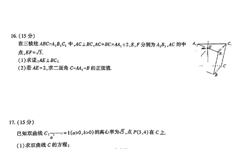 2024届江西九江市十校高三第二次联考数学试题+(1)_2024年3月_013月合集_2024届新高考19题（九省联考模式）数学合集140套