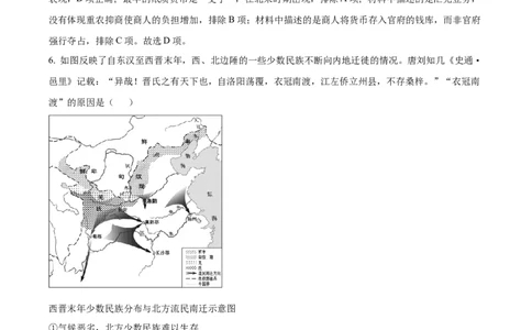 精品解析：天津市滨海新区大港第一中学2024届高三上学期第一次月考历史试题（解析版）(1)_2023年10月_0210月合集_2024届天津市滨海新区大港第一中学高三上学期第一次月考