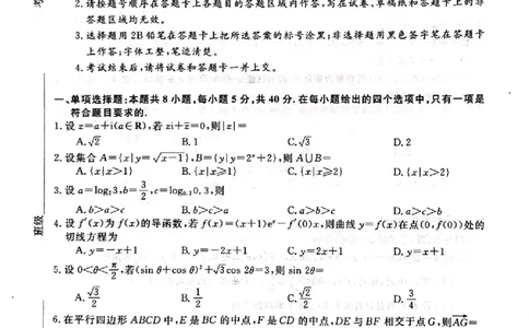 河南省新未来联考2024届高三上学期10月考试数学(1)_2023年10月_01每日更新_14号_2024届河南省新未来联考高三上学期10月考试