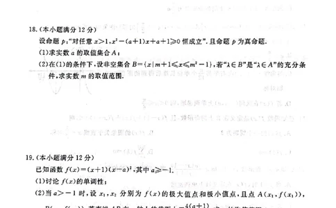 河南省新未来联考2024届高三上学期10月考试数学(1)_2023年10月_01每日更新_14号_2024届河南省新未来联考高三上学期10月考试