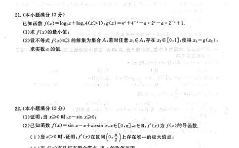 河南省新未来联考2024届高三上学期10月考试数学(1)_2023年10月_01每日更新_14号_2024届河南省新未来联考高三上学期10月考试