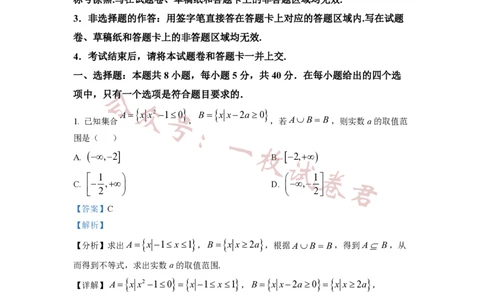 2023年普通高等学校招生全国统一考试&middot;新高考仿真模拟卷数学(六)答案_2024年2月_01每日更新_11号_word