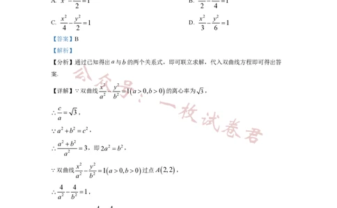 2023年普通高等学校招生全国统一考试&middot;新高考仿真模拟卷数学(六)答案_2024年2月_01每日更新_11号_word