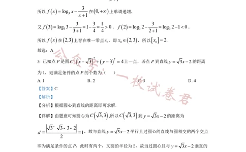 2023年普通高等学校招生全国统一考试&middot;新高考仿真模拟卷数学(六)答案_2024年2月_01每日更新_11号_word
