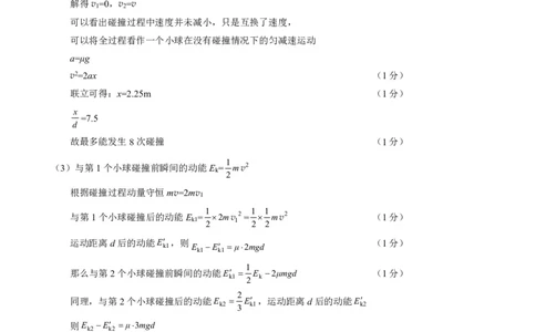 2024届山东省日照市校际联合考试高三一模（2月）物理答案_2024年3月_013月合集_2024届山东省日照市校际联合考试高三一模（2月）_2024届山东省日照市校际联合考试高三一模（2月）物理