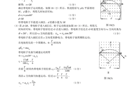 2024届山东省日照市校际联合考试高三一模（2月）物理答案_2024年3月_013月合集_2024届山东省日照市校际联合考试高三一模（2月）_2024届山东省日照市校际联合考试高三一模（2月）物理