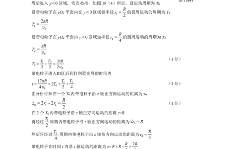 2024届山东省日照市校际联合考试高三一模（2月）物理答案_2024年3月_013月合集_2024届山东省日照市校际联合考试高三一模（2月）_2024届山东省日照市校际联合考试高三一模（2月）物理