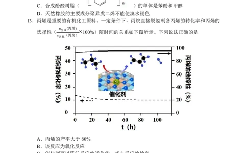 2023届高三十一校第二次联考化学_2024年2月_01每日更新_16号_2023届高三湖北十一校第二次联考全科_2023届高三湖北十一校第二次联考化学