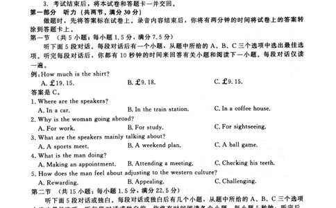 河南省青桐鸣大联考2024届高三上学期10月模拟预测英语(1)_2023年10月_01每日更新_9号_2024届河南省青桐鸣大联考高三上学期10月模拟预测
