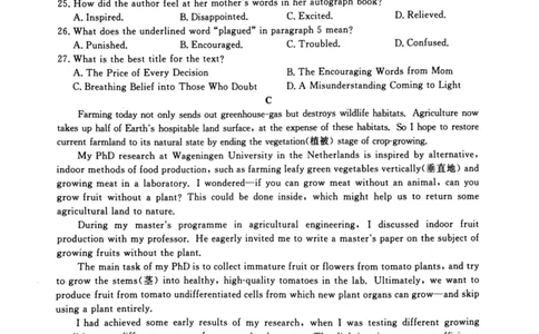 河南省青桐鸣大联考2024届高三上学期10月模拟预测英语(1)_2023年10月_01每日更新_9号_2024届河南省青桐鸣大联考高三上学期10月模拟预测