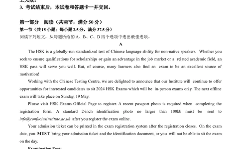 2024届山东省青岛市枣庄市高三下学期5月适应性考试（三模）英语试题_2024年5月_01按日期_10号_2024届山东省青岛市枣庄市高三下学期5月适应性考试