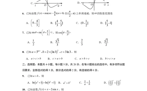 数学试题(1)_2023年10月_0210月合集_2024届江苏省决胜新高考高三上学期10月大联考_江苏省决胜新高考2024届高三上学期10月大联考数学