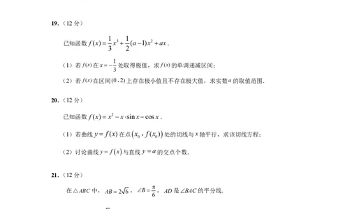 数学试题(1)_2023年10月_0210月合集_2024届江苏省决胜新高考高三上学期10月大联考_江苏省决胜新高考2024届高三上学期10月大联考数学