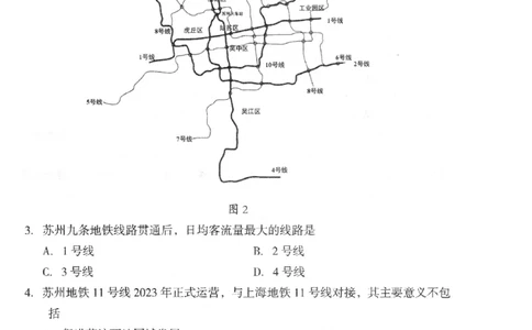 2023-2024学年龙岩一级达标校高三联考地理试题_2024年3月_013月合集_2024届福建省龙岩市高三下学期3月质检_龙岩市2024届3月一级校联考地理卷