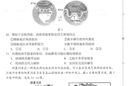 2023-2024学年龙岩一级达标校高三联考地理试题_2024年3月_013月合集_2024届福建省龙岩市高三下学期3月质检_龙岩市2024届3月一级校联考地理卷