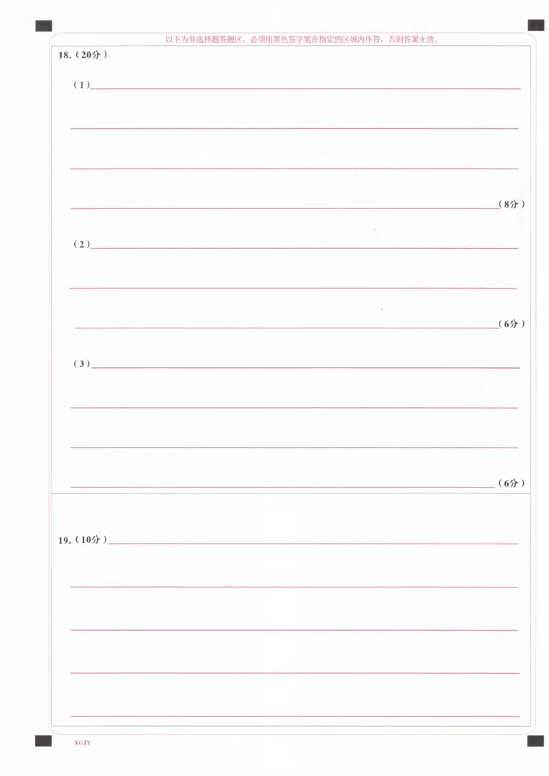 2023-2024学年龙岩一级达标校高三联考地理试题_2024年3月_013月合集_2024届福建省龙岩市高三下学期3月质检_龙岩市2024届3月一级校联考地理卷