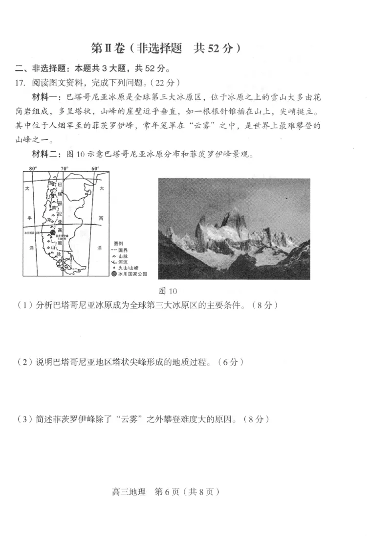 2023-2024学年龙岩一级达标校高三联考地理试题_2024年3月_013月合集_2024届福建省龙岩市高三下学期3月质检_龙岩市2024届3月一级校联考地理卷