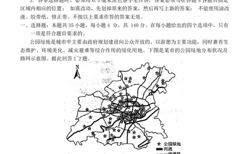 2024届河南省开封市高三下学期第二次质量检测文科综合试题_2024年3月_013月合集_2024届河南省开封市高三下学期第二次质量检测_2024届河南省开封市高三下学期第二次质量检测-文科综合