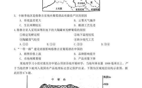2024届河南省开封市高三下学期第二次质量检测文科综合试题_2024年3月_013月合集_2024届河南省开封市高三下学期第二次质量检测_2024届河南省开封市高三下学期第二次质量检测-文科综合
