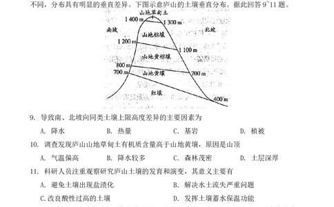 2024届河南省开封市高三下学期第二次质量检测文科综合试题_2024年3月_013月合集_2024届河南省开封市高三下学期第二次质量检测_2024届河南省开封市高三下学期第二次质量检测-文科综合