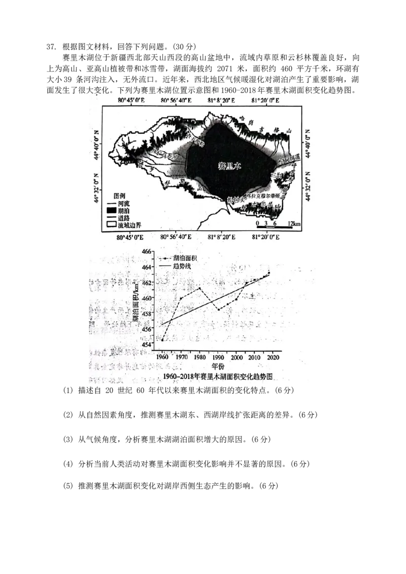 2024届河南省开封市高三下学期第二次质量检测文科综合试题_2024年3月_013月合集_2024届河南省开封市高三下学期第二次质量检测_2024届河南省开封市高三下学期第二次质量检测-文科综合