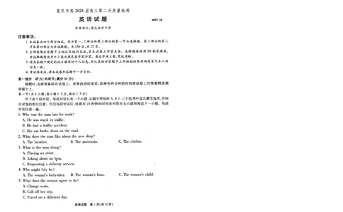 重庆南开中学高2024届第二次月考（英语试卷）-副本(1)_2023年10月_0210月合集_2024届重庆市南开中学高高三质量检测（二）_重庆市南开中学高2024届高三质量检测（二）英语
