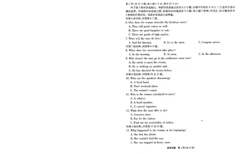 重庆南开中学高2024届第二次月考（英语试卷）-副本(1)_2023年10月_0210月合集_2024届重庆市南开中学高高三质量检测（二）_重庆市南开中学高2024届高三质量检测（二）英语