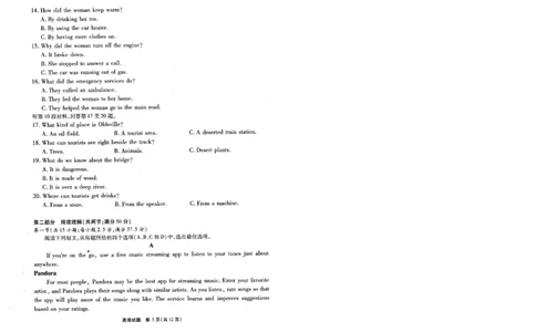 重庆南开中学高2024届第二次月考（英语试卷）-副本(1)_2023年10月_0210月合集_2024届重庆市南开中学高高三质量检测（二）_重庆市南开中学高2024届高三质量检测（二）英语
